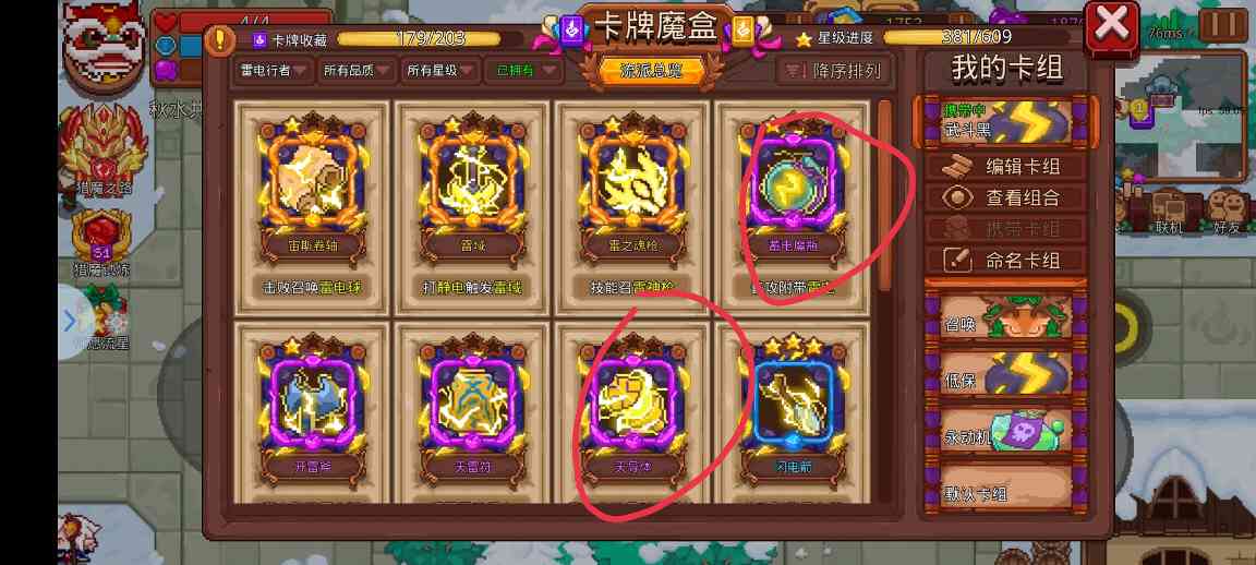 见习猎魔团新人打工攻略(我是为了无毒或低星毒的情况配置这套卡组，但我没0星紫毒，所以从没测试对比。如果有人同时有本卡组和0星紫毒武斗黑毒，并愿意测试对比，请将测试结果发到评论区，谢谢)(图3)