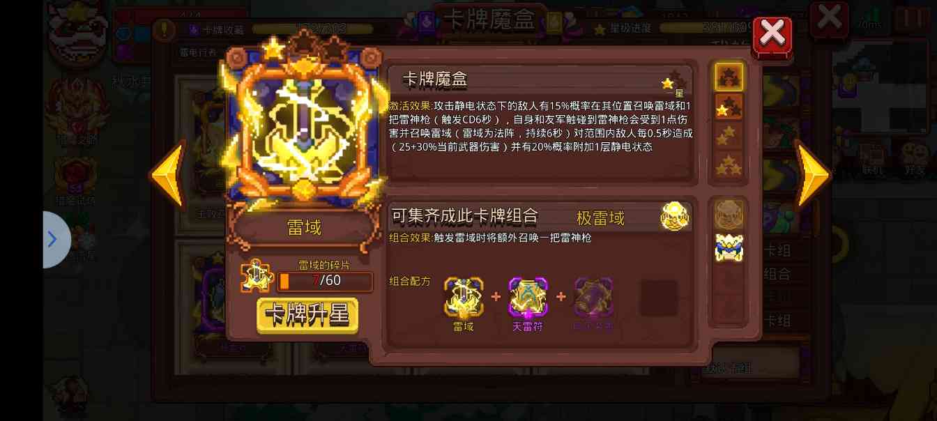 见习猎魔团新人打工攻略(我是为了无毒或低星毒的情况配置这套卡组，但我没0星紫毒，所以从没测试对比。如果有人同时有本卡组和0星紫毒武斗黑毒，并愿意测试对比，请将测试结果发到评论区，谢谢)(图4)