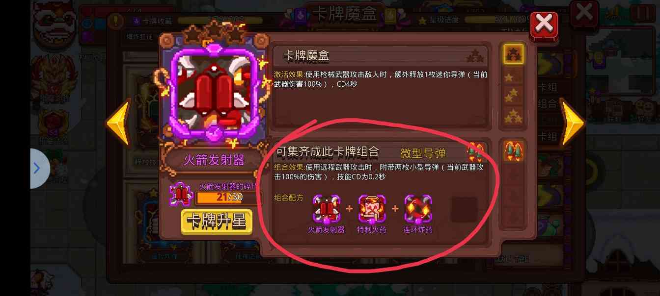 见习猎魔团新人打工攻略(我是为了无毒或低星毒的情况配置这套卡组，但我没0星紫毒，所以从没测试对比。如果有人同时有本卡组和0星紫毒武斗黑毒，并愿意测试对比，请将测试结果发到评论区，谢谢)(图2)