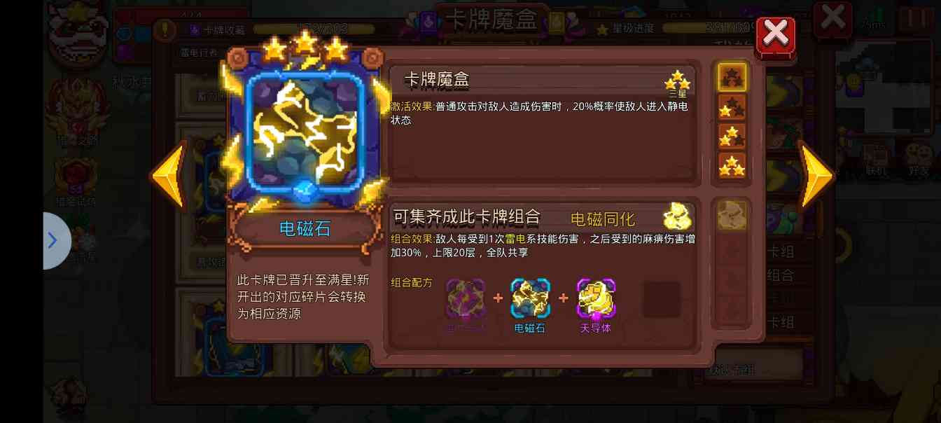 见习猎魔团新人打工攻略(我是为了无毒或低星毒的情况配置这套卡组，但我没0星紫毒，所以从没测试对比。如果有人同时有本卡组和0星紫毒武斗黑毒，并愿意测试对比，请将测试结果发到评论区，谢谢)(图5)