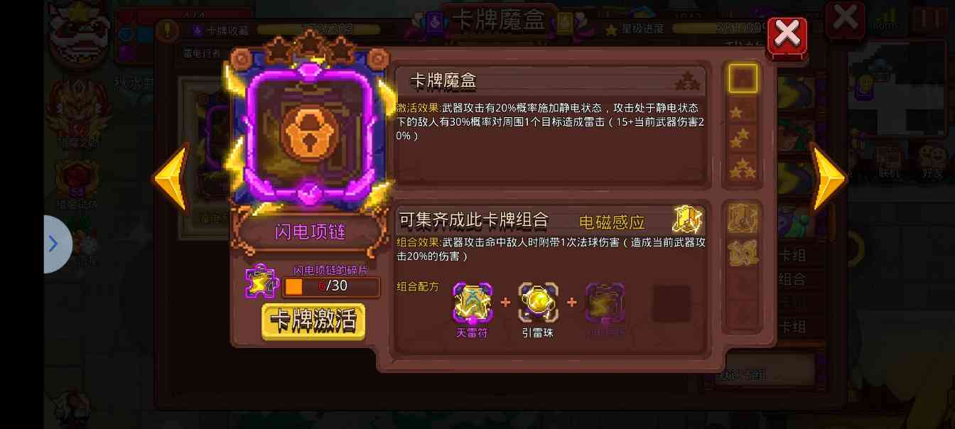 见习猎魔团新人打工攻略(我是为了无毒或低星毒的情况配置这套卡组，但我没0星紫毒，所以从没测试对比。如果有人同时有本卡组和0星紫毒武斗黑毒，并愿意测试对比，请将测试结果发到评论区，谢谢)(图6)