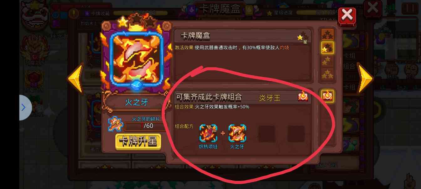 见习猎魔团新人打工攻略(我是为了无毒或低星毒的情况配置这套卡组，但我没0星紫毒，所以从没测试对比。如果有人同时有本卡组和0星紫毒武斗黑毒，并愿意测试对比，请将测试结果发到评论区，谢谢)(图7)