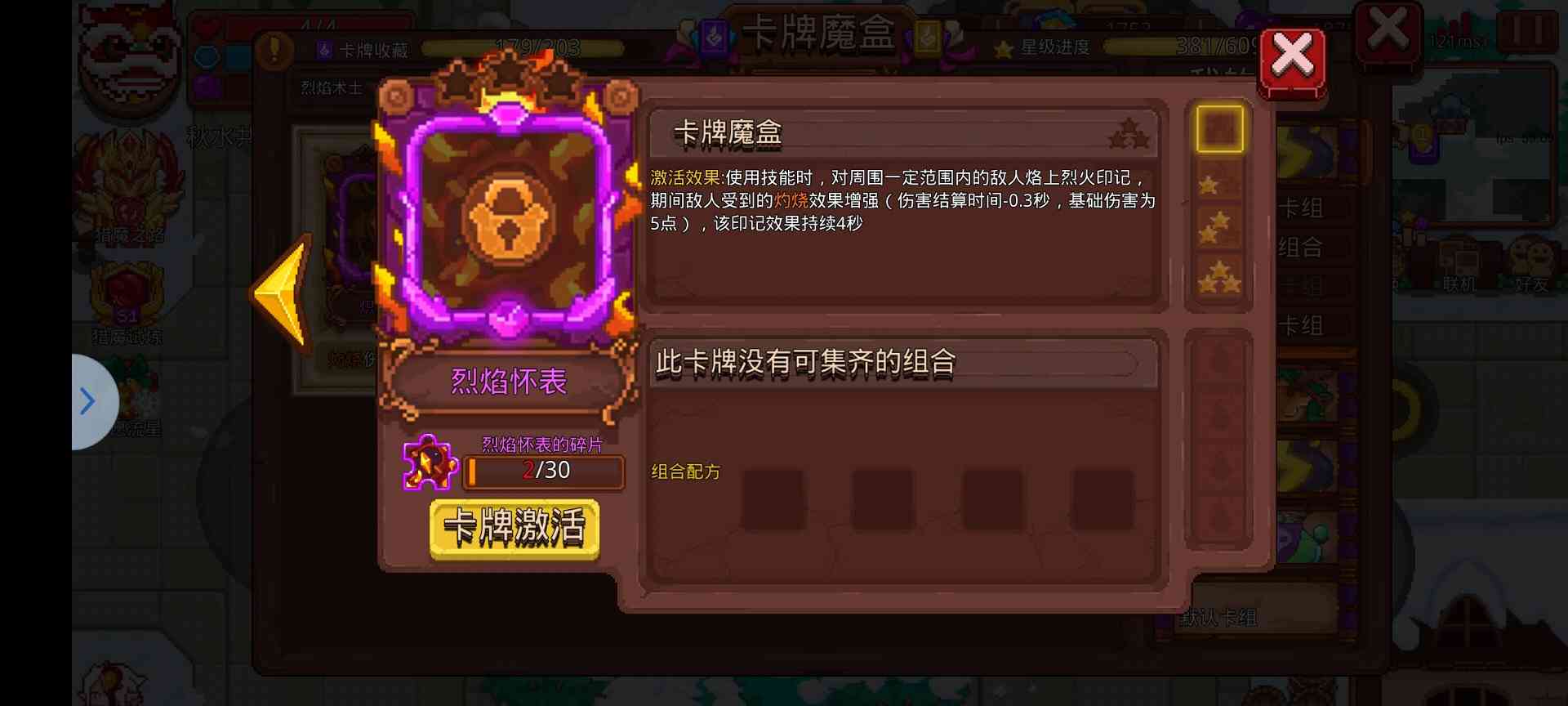 见习猎魔团新人打工攻略(我是为了无毒或低星毒的情况配置这套卡组，但我没0星紫毒，所以从没测试对比。如果有人同时有本卡组和0星紫毒武斗黑毒，并愿意测试对比，请将测试结果发到评论区，谢谢)(图8)