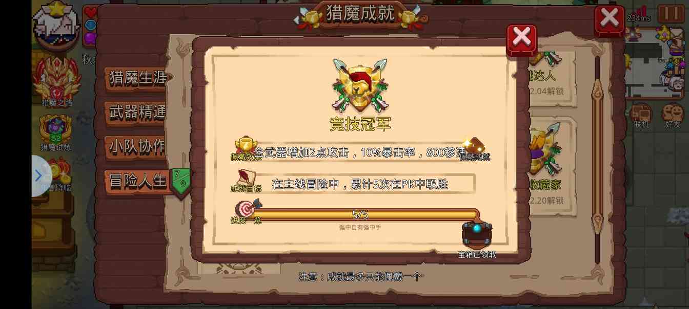 见习猎魔团新人打工攻略(我是为了无毒或低星毒的情况配置这套卡组，但我没0星紫毒，所以从没测试对比。如果有人同时有本卡组和0星紫毒武斗黑毒，并愿意测试对比，请将测试结果发到评论区，谢谢)(图15)