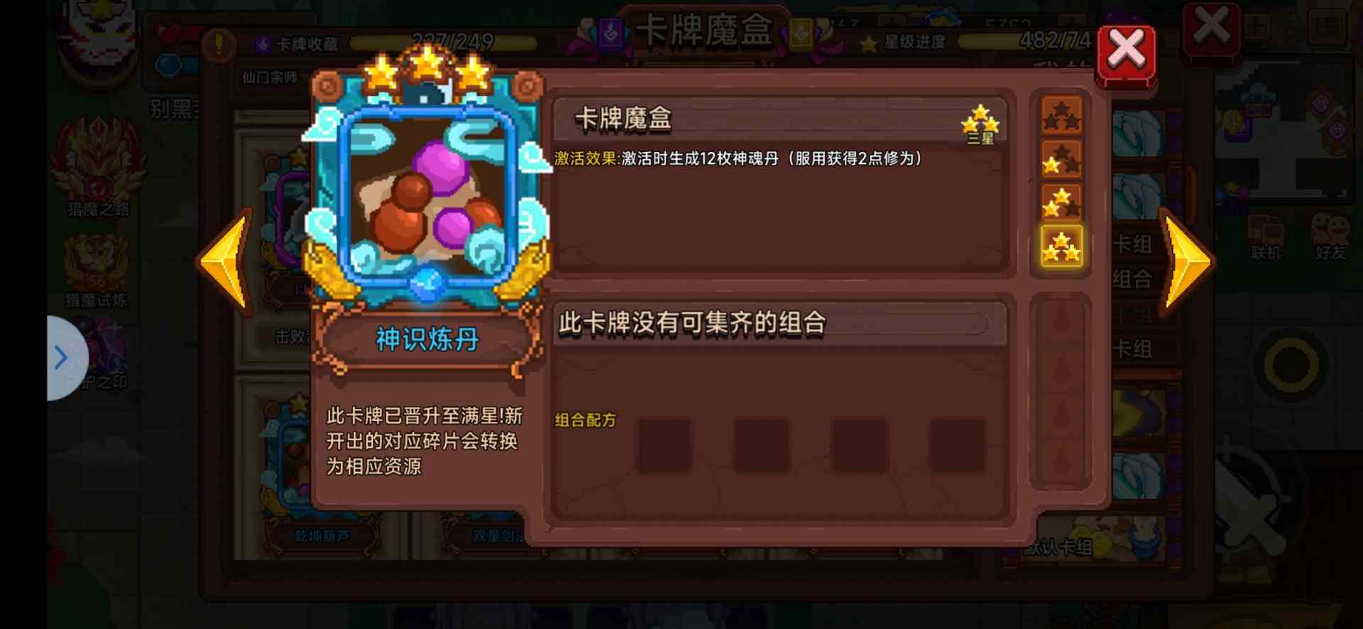 见习猎魔团【攻略】给新版本一筹莫展的你一点意见(图3) 见习猎魔团【攻略】给新版本一筹莫展的你一点意见(图3)