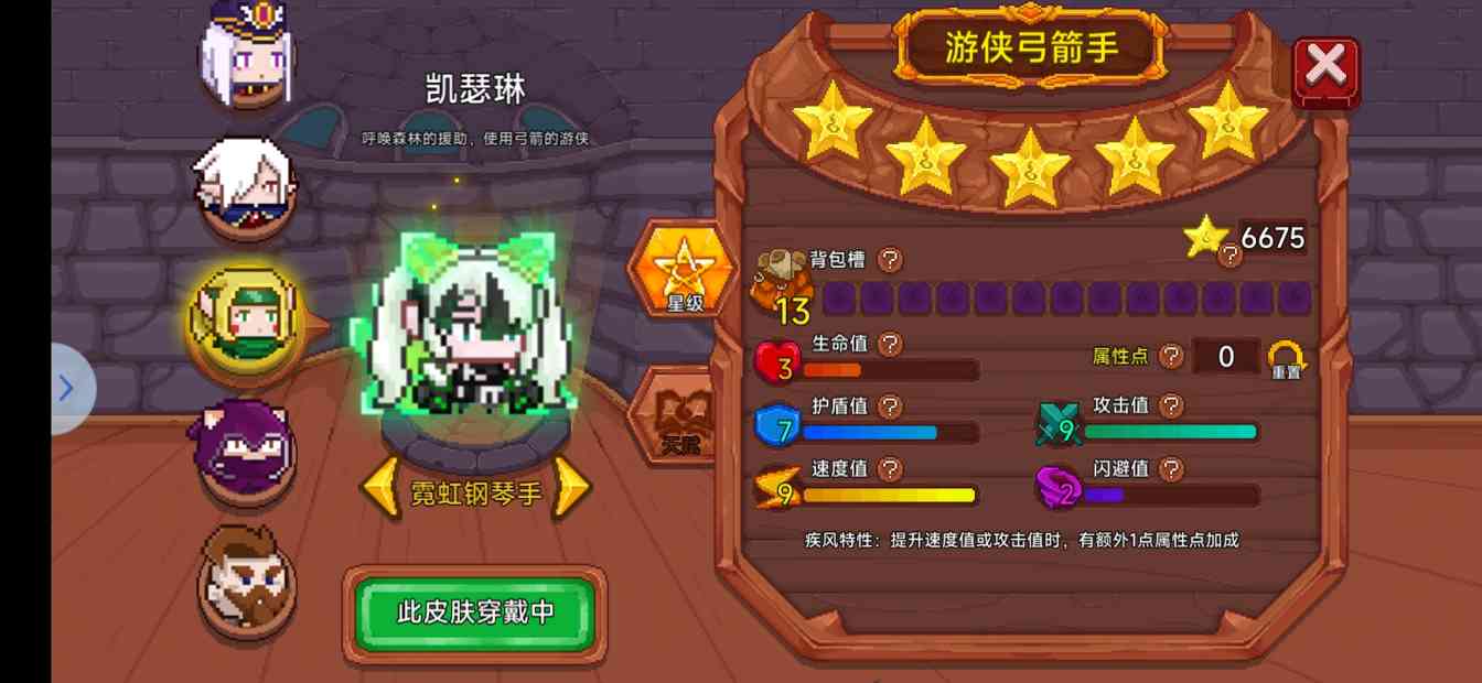 见习猎魔团【攻略】给新版本一筹莫展的你一点意见(图6) 见习猎魔团【攻略】给新版本一筹莫展的你一点意见(图6)