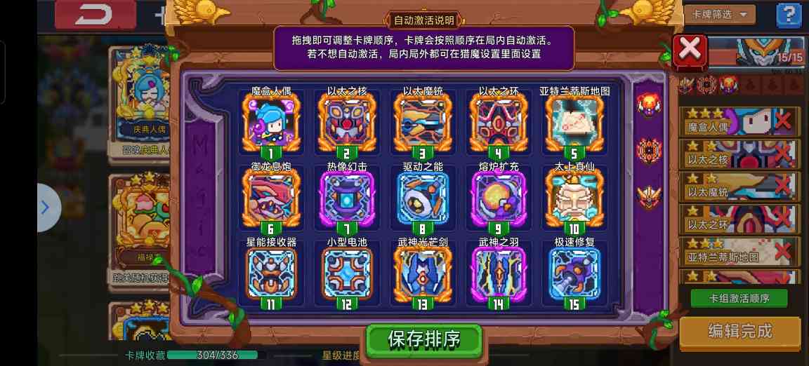 见习猎魔团拯救神树小攻略官方正版下载 - 极玩家