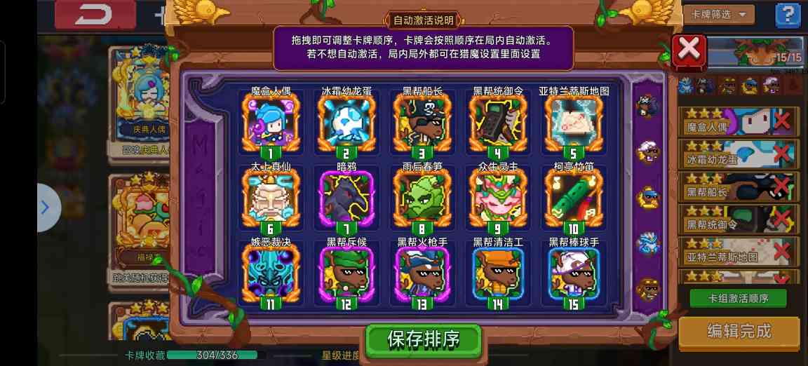 见习猎魔团拯救神树小攻略(图5)