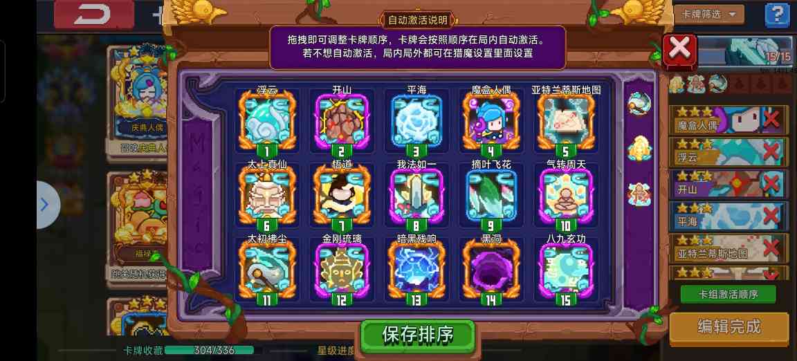 见习猎魔团拯救神树小攻略(图3)