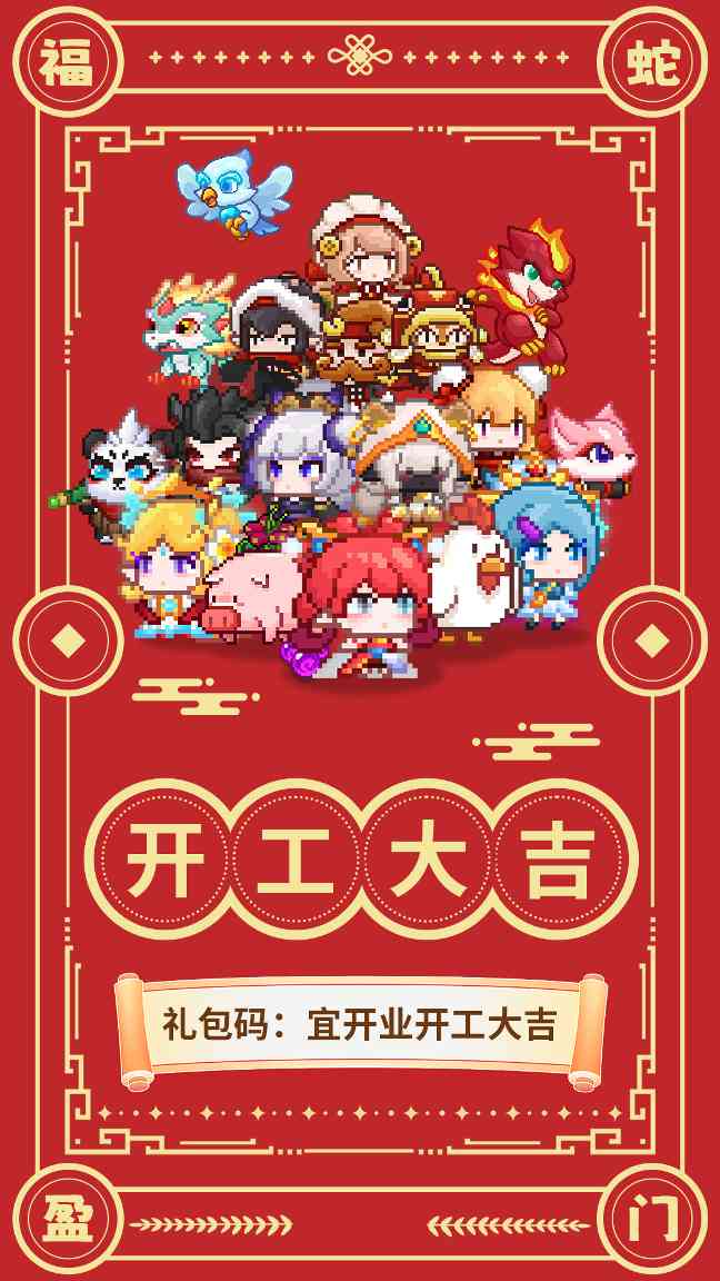 见习猎魔团【礼包码】官方正版下载 - 极玩家