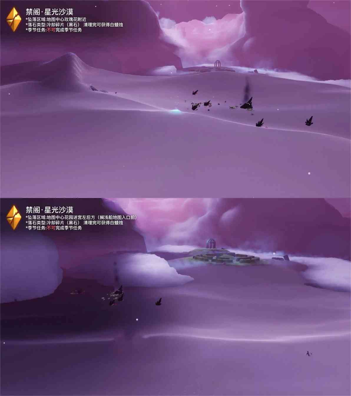 光·遇【4月红石日历】【4月黑/红石排期预估】【各日期落石点图解】(图1) 光·遇【4月红石日历】【4月黑/红石排期预估】【各日期落石点图解】(图1)