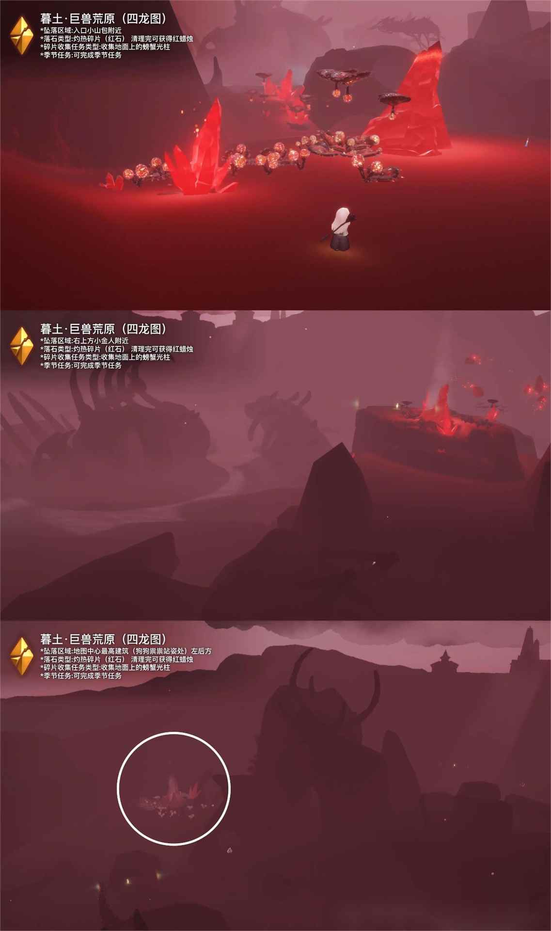 光·遇【4月红石日历】【4月黑/红石排期预估】【各日期落石点图解】(图2) 光·遇【4月红石日历】【4月黑/红石排期预估】【各日期落石点图解】(图2)