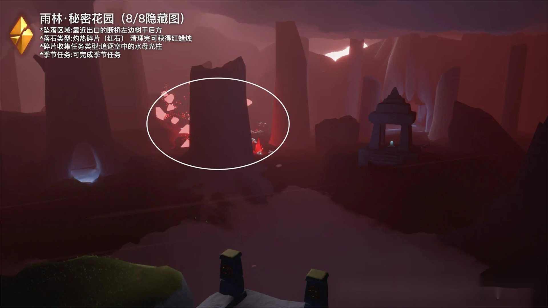 光·遇【4月红石日历】【4月黑/红石排期预估】【各日期落石点图解】(图6) 光·遇【4月红石日历】【4月黑/红石排期预估】【各日期落石点图解】(图6)