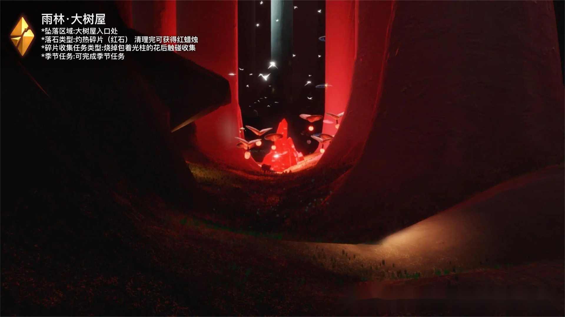 光·遇【4月红石日历】【4月黑/红石排期预估】【各日期落石点图解】(图9) 光·遇【4月红石日历】【4月黑/红石排期预估】【各日期落石点图解】(图9)