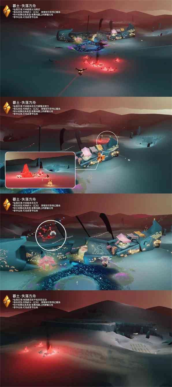 光·遇【4月红石日历】【4月黑/红石排期预估】【各日期落石点图解】(图10) 光·遇【4月红石日历】【4月黑/红石排期预估】【各日期落石点图解】(图10)