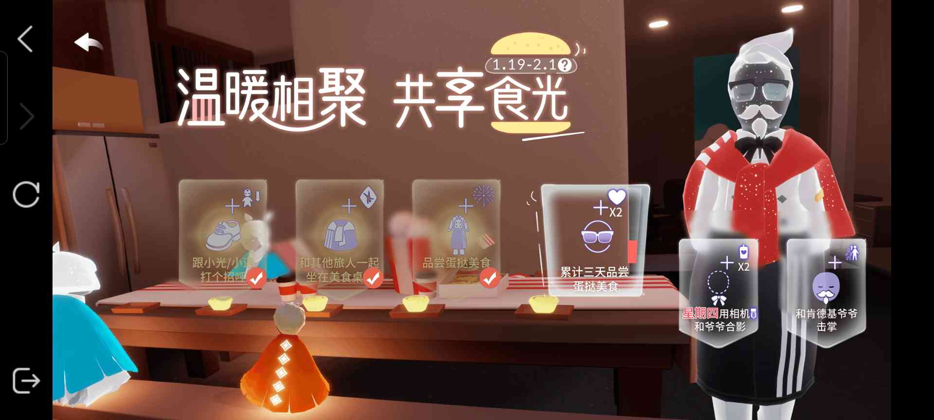 光·遇1.19每日任务＋红石(图6)