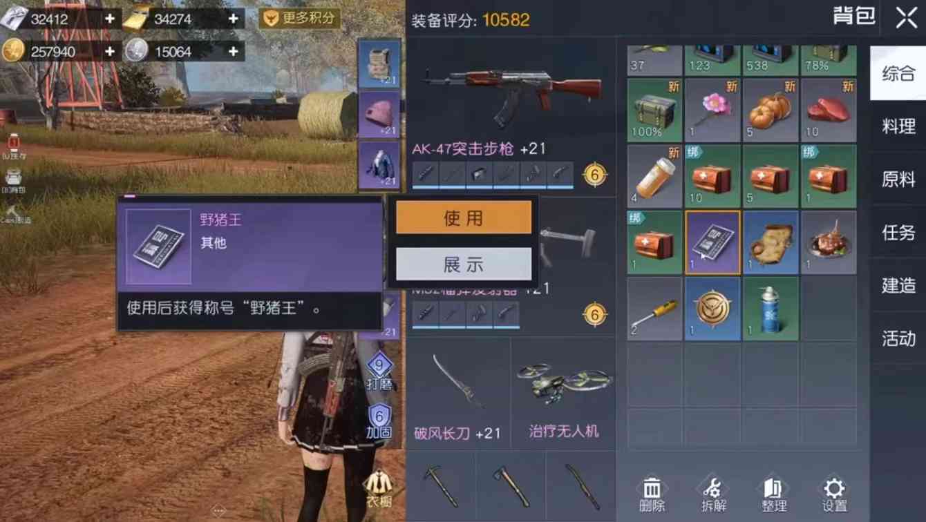 黎明觉醒：生机支线任务野猪队(图6)