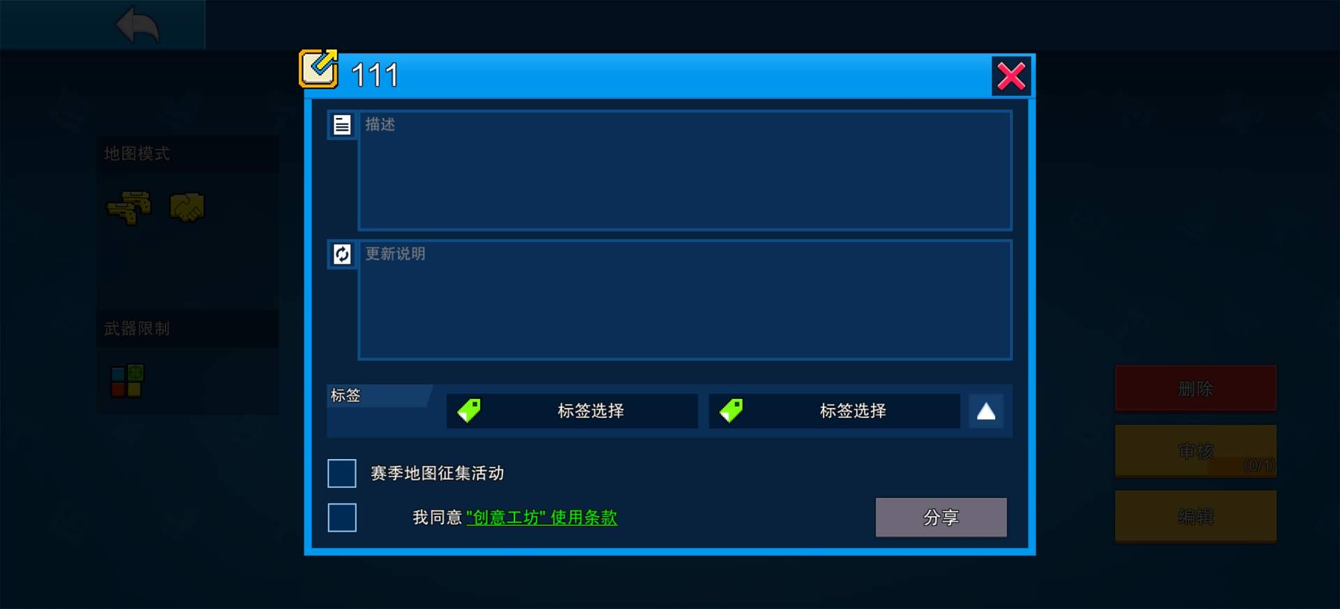 像素射击赛季地图征集活动重要投稿指南，避免被遗漏！(图1)