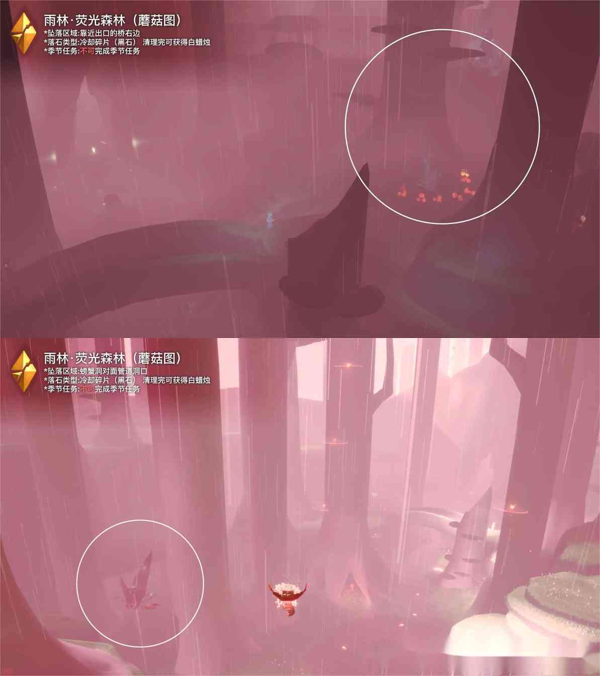 光·遇【4月红石日历】【4月黑/红石排期预估】【各日期落石点图解】(图4)