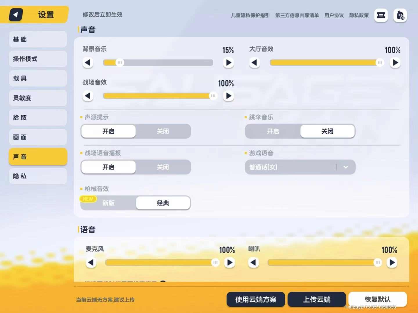 香肠派对【SS8攻略】SS8赛季干货！！！(图18)