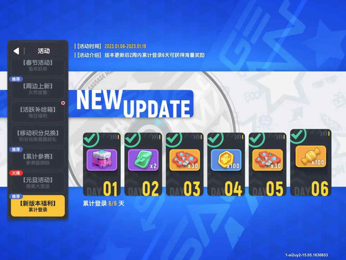 香肠派对【SS8攻略】SS8赛季干货！！！(图23)