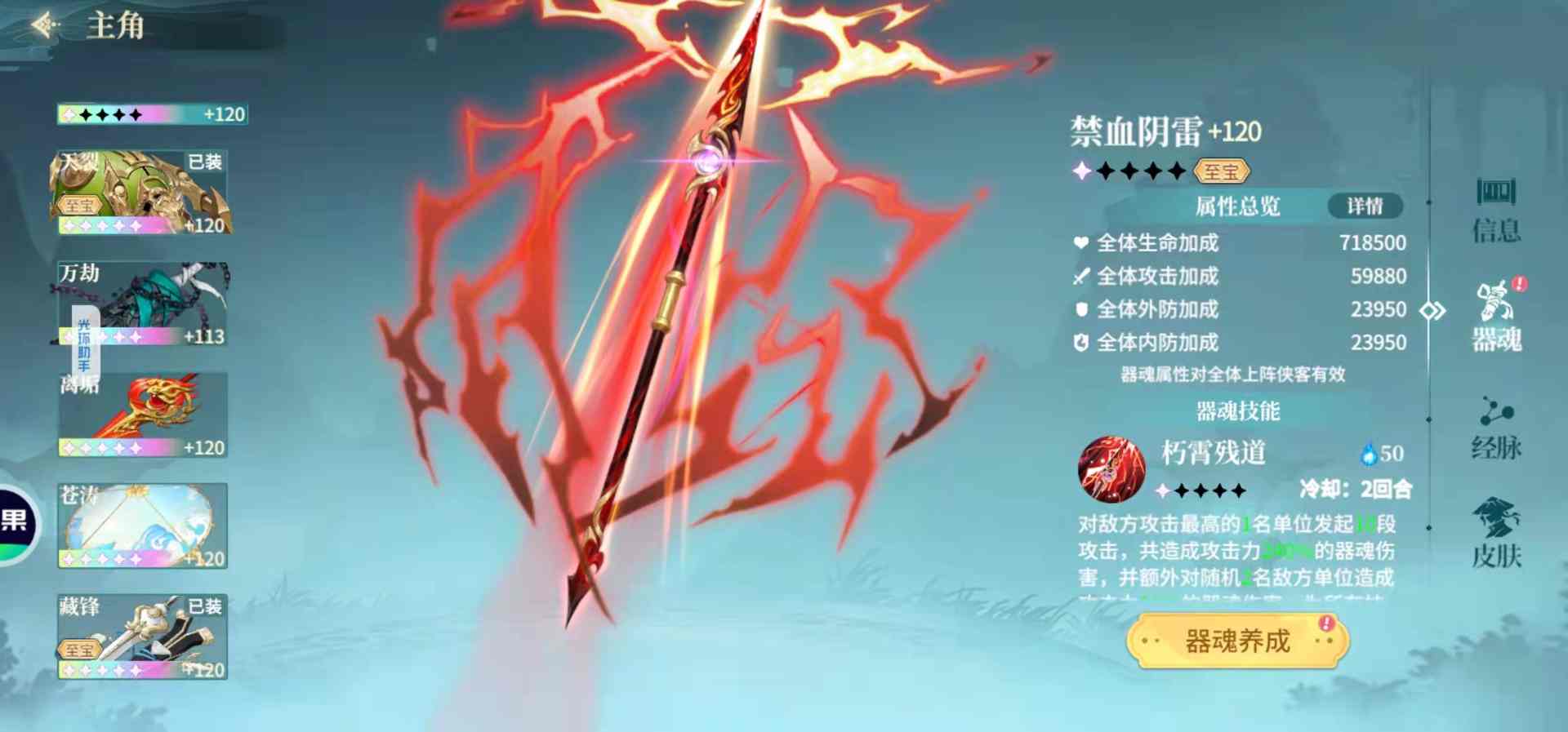 江湖如梦阵容搭配选择(图1)