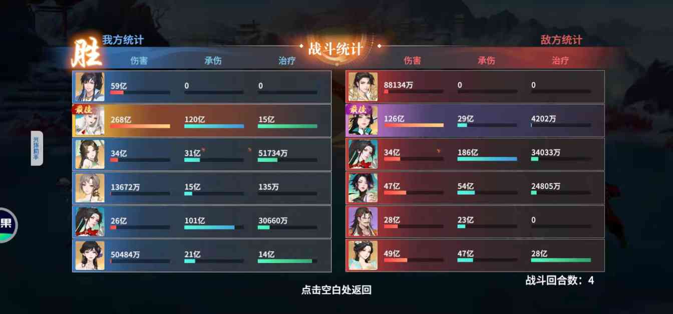 江湖如梦阵容搭配选择(图5)