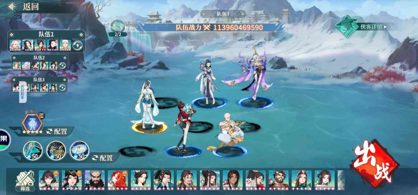 江湖如梦阵容搭配选择(图9)