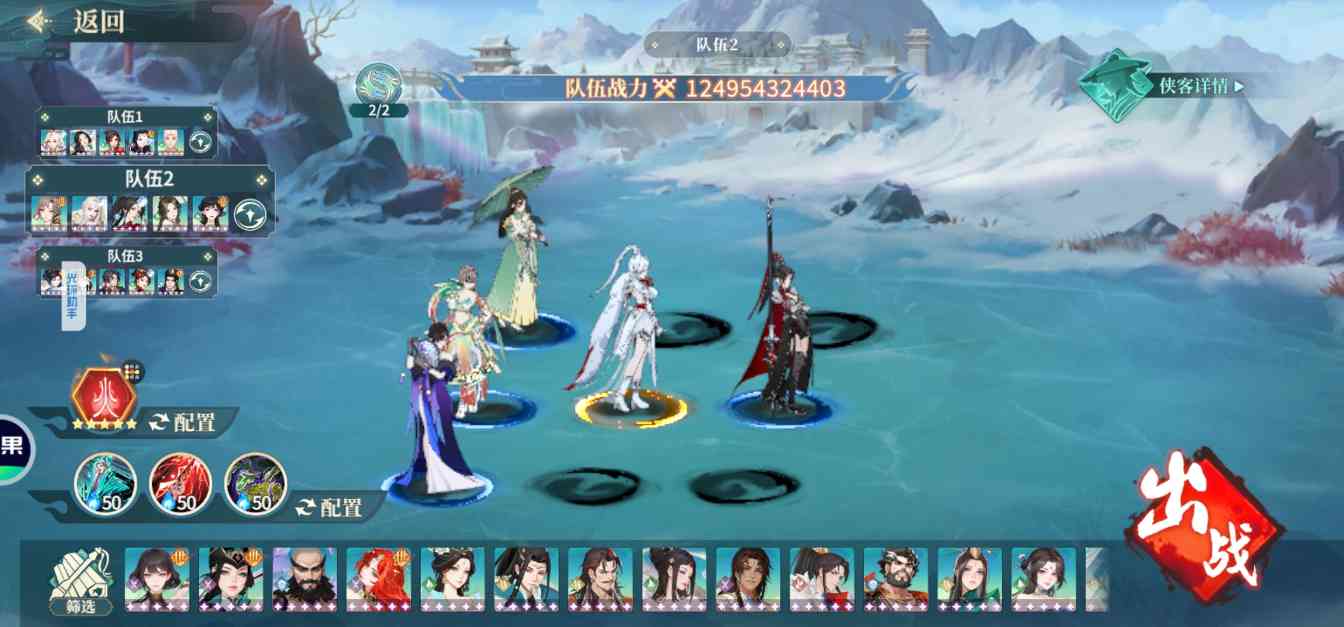 江湖如梦阵容搭配选择(图10)