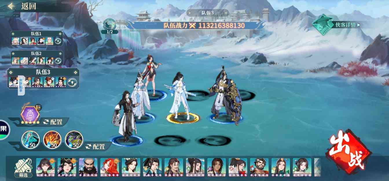 江湖如梦阵容搭配选择(图11)