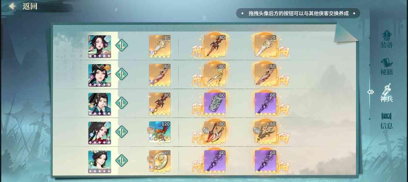 江湖如梦玩了一年的玩家给萌新们带来一期攻略(图4)