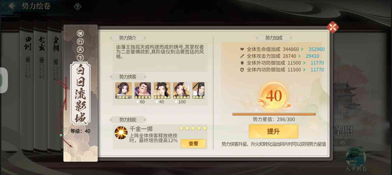 江湖如梦玩了一年的玩家给萌新们带来一期攻略(图7)