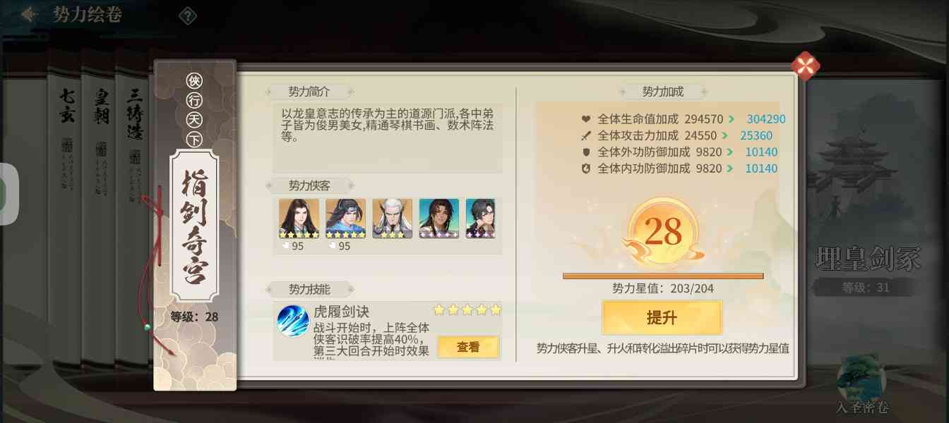 江湖如梦玩了一年的玩家给萌新们带来一期攻略(图8)