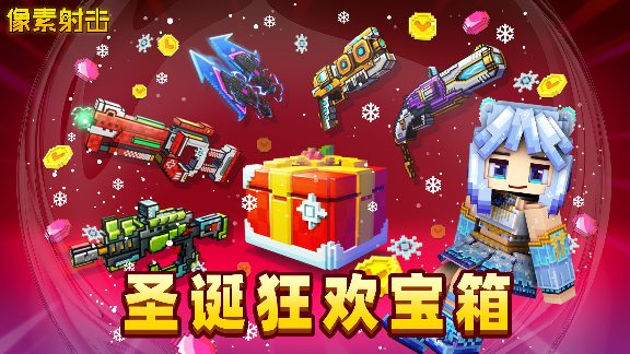 像素射击(图2) 像素射击(图2)