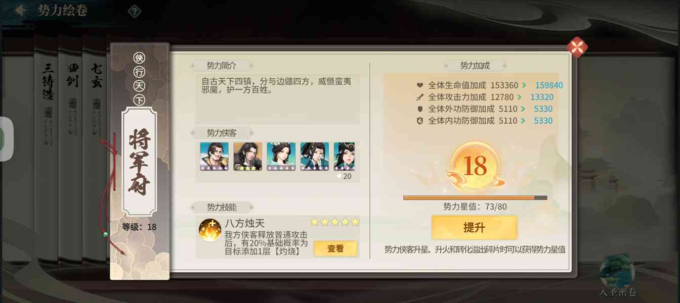 江湖如梦玩了一年的玩家给萌新们带来一期攻略(图10)