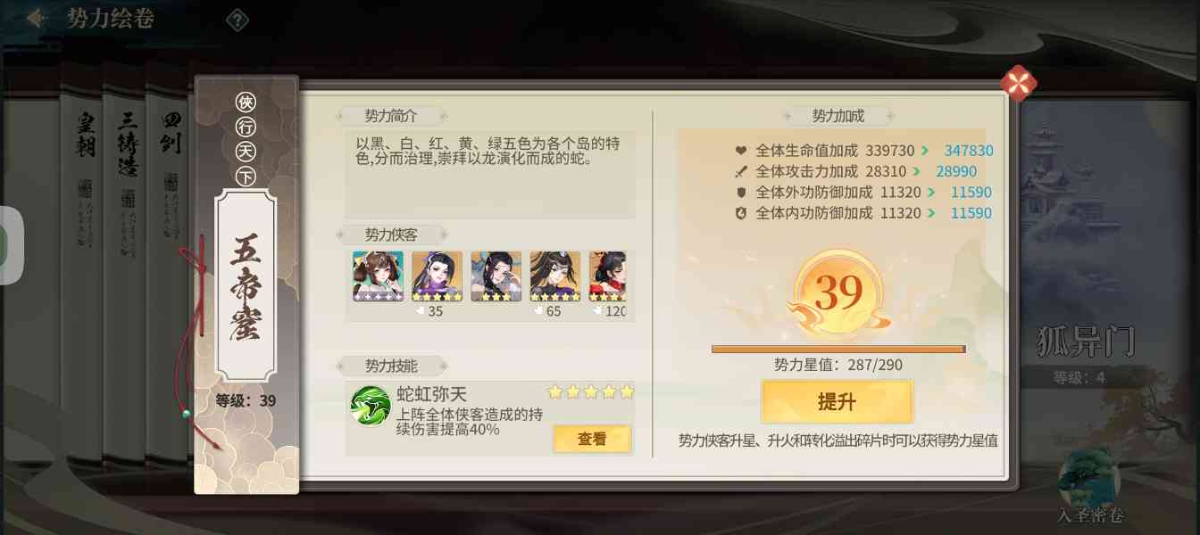 江湖如梦玩了一年的玩家给萌新们带来一期攻略(图11)