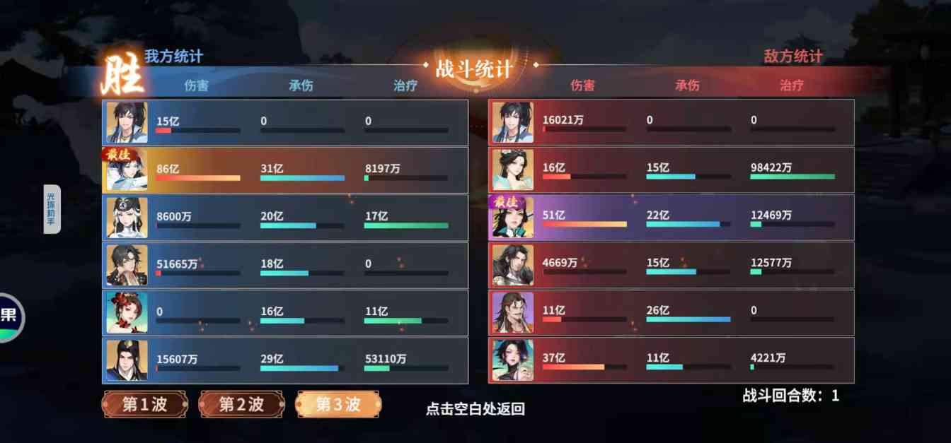 江湖如梦阵容搭配选择(图6)