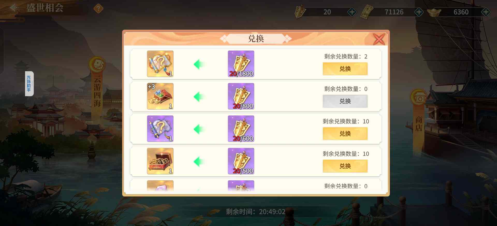 江湖如梦【江湖攻略】从零开始的江湖2.0新人攻略(图19)