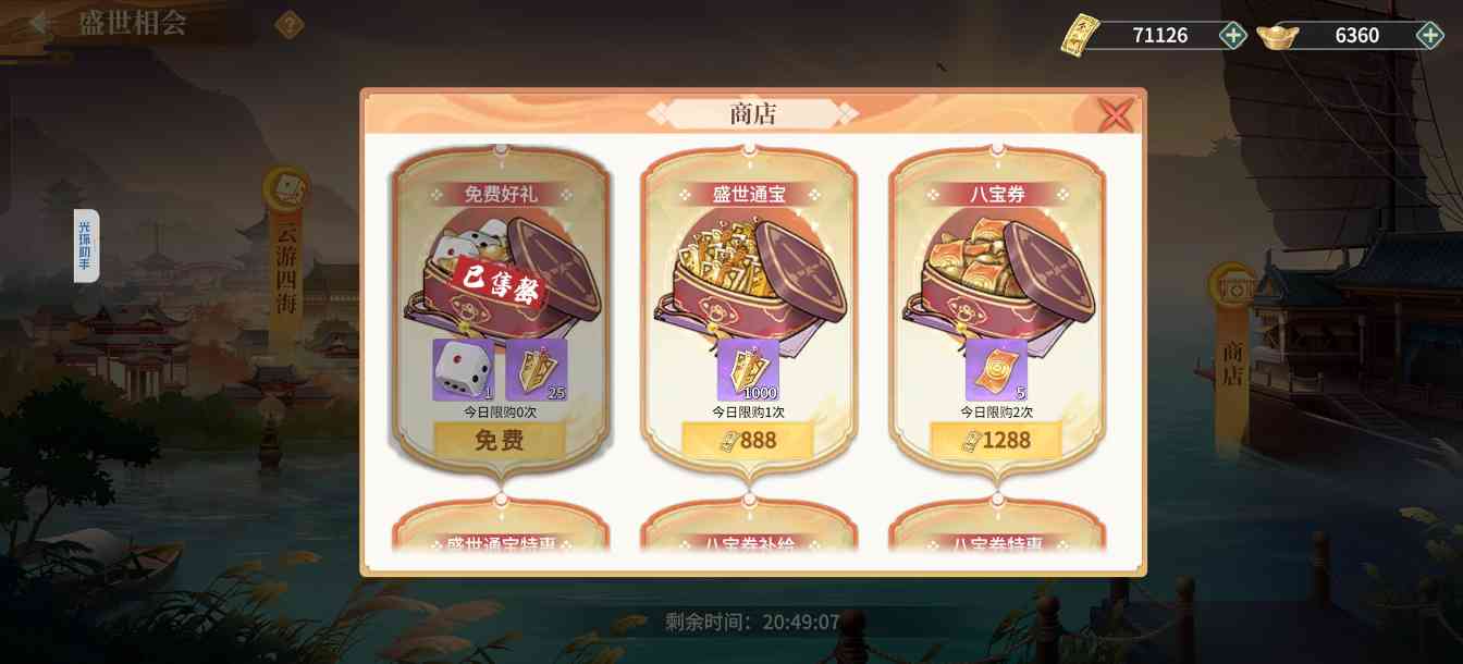 江湖如梦【江湖攻略】从零开始的江湖2.0新人攻略(图20)