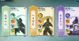 江湖如梦【江湖攻略】从零开始的江湖2.0新人攻略(图14)