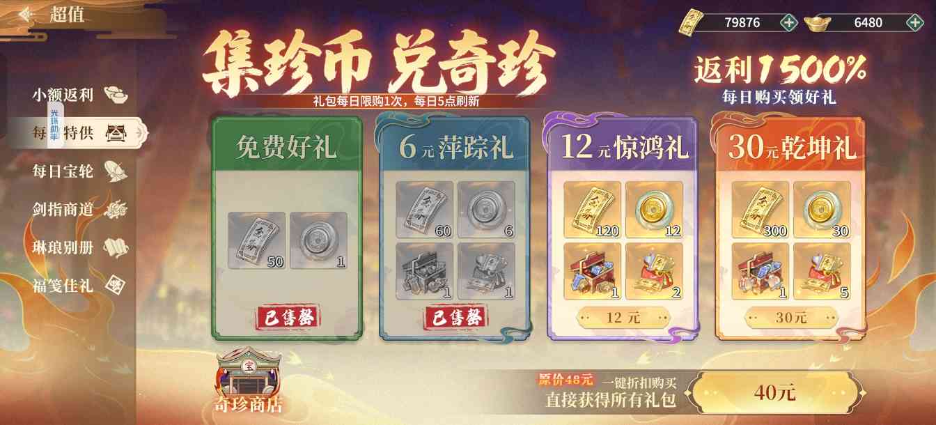 江湖如梦【江湖攻略】从零开始的江湖2.0新人攻略(图28)