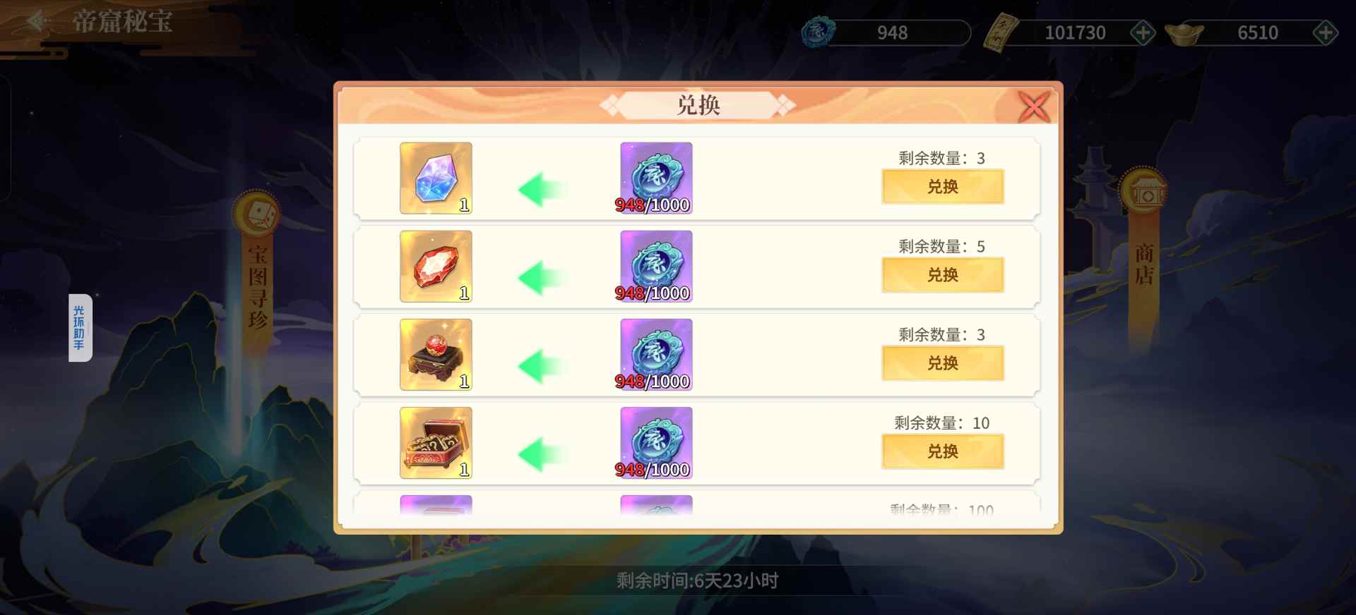 江湖如梦【江湖攻略】从零开始的江湖2.0新人攻略(图26)