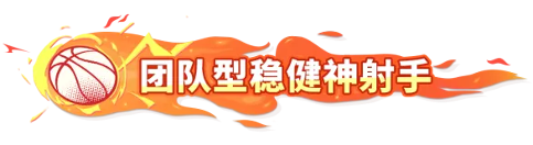 全明星街球派对米宝球星爆料——泰勒希罗(图2)