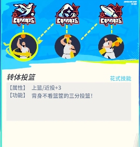 全明星街球派对米宝球星爆料——泰勒希罗(图13)