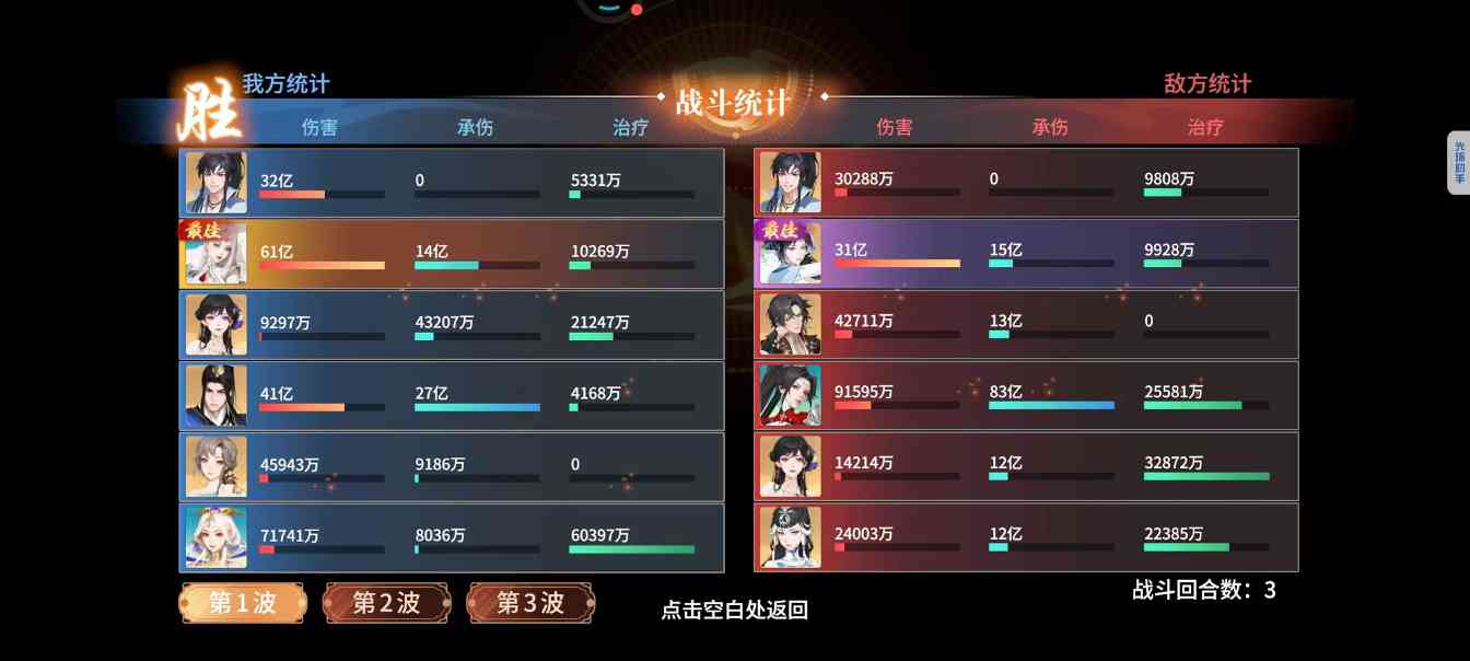 江湖如梦【江湖攻略】元神，永远的神！元神攻略(图1)