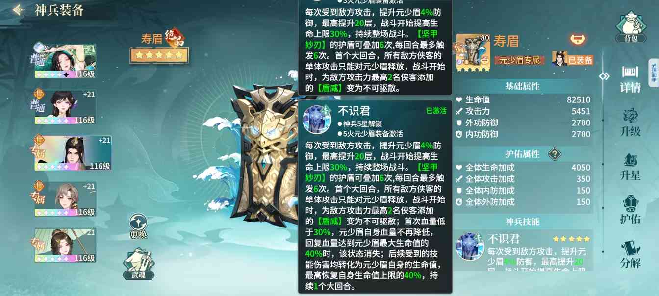 江湖如梦【江湖攻略】元神，永远的神！元神攻略(图3)