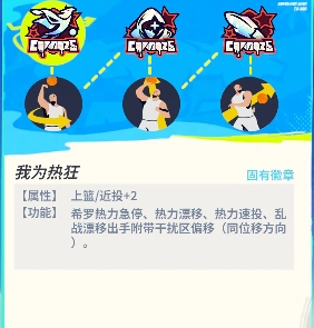 全明星街球派对米宝球星爆料——泰勒希罗(图12)