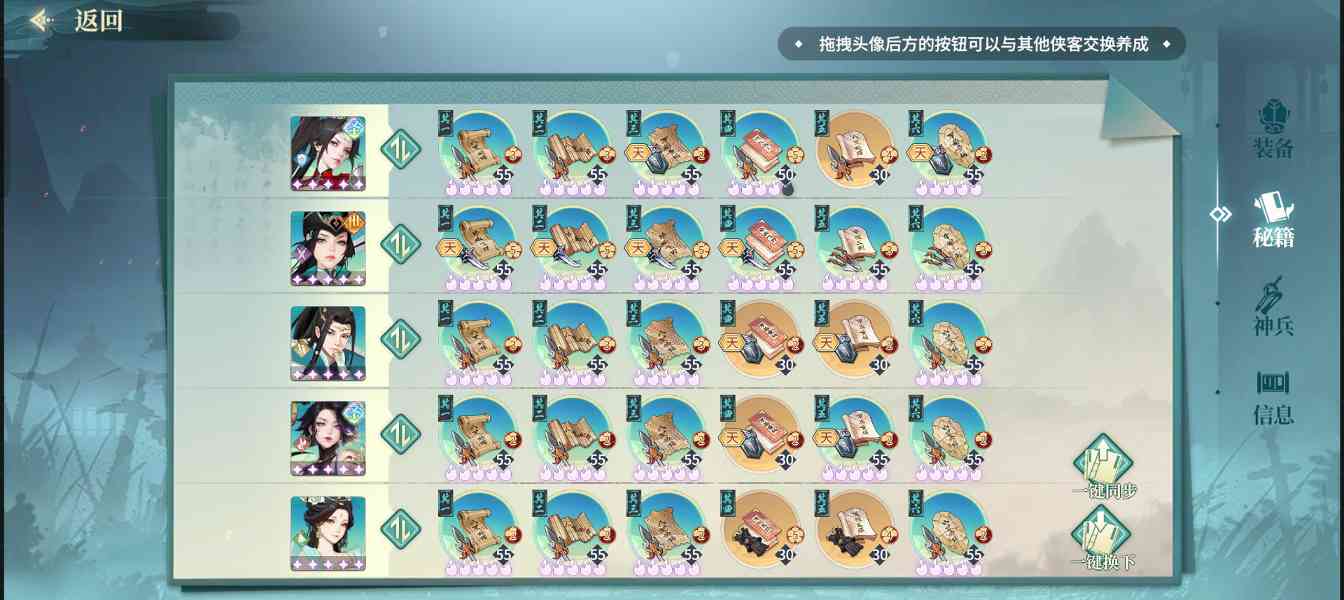 江湖如梦玩了一年的玩家给萌新们带来一期攻略(图2)