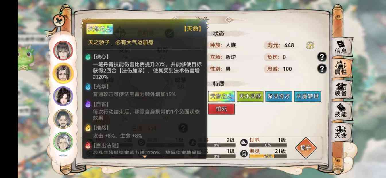 最强祖师最强祖师--职业划分（3）(图1)