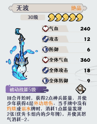 古今2-风起蓬莱【讨伐攻略】“什么？无波才是讨伐的版本答案？”(图2)